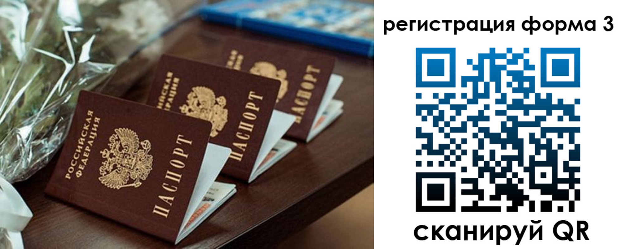 регистрация для школы в Грязовце