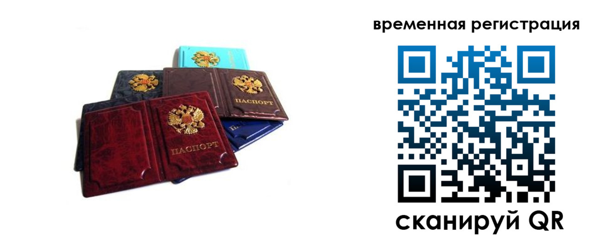 прописка для работы в Грязовце