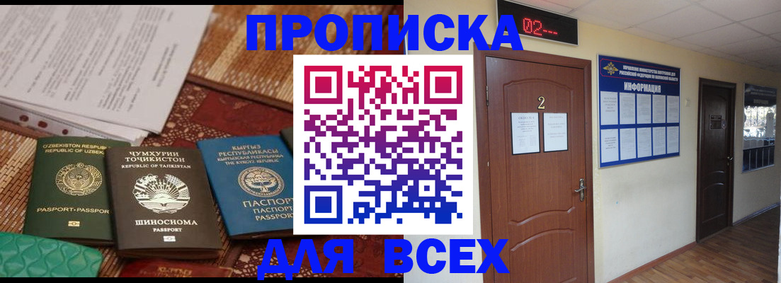 временная регистрация надежно в Грязовце