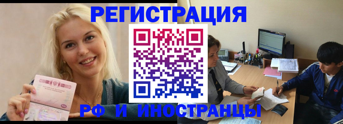временная регистрация купить в Грязовце