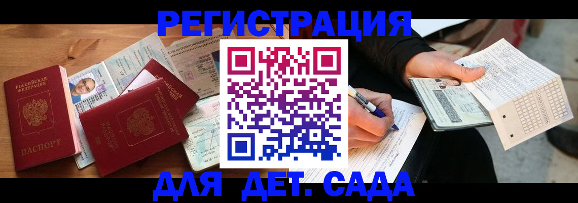 временная регистрация в квартире в Грязовце
