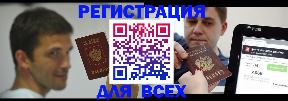 прописка регистрация в Грязовце