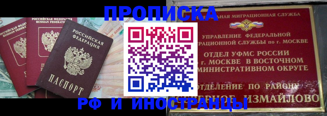 временная регистрация в Грязовце