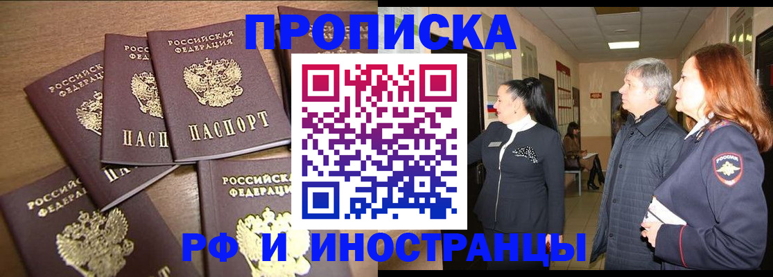 временная регистрация недорого в Грязовце