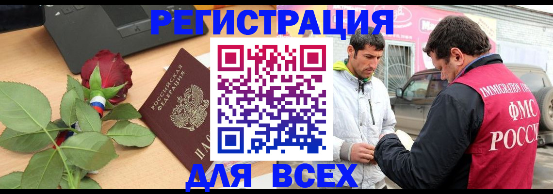 временная регистрация поиск в Грязовце