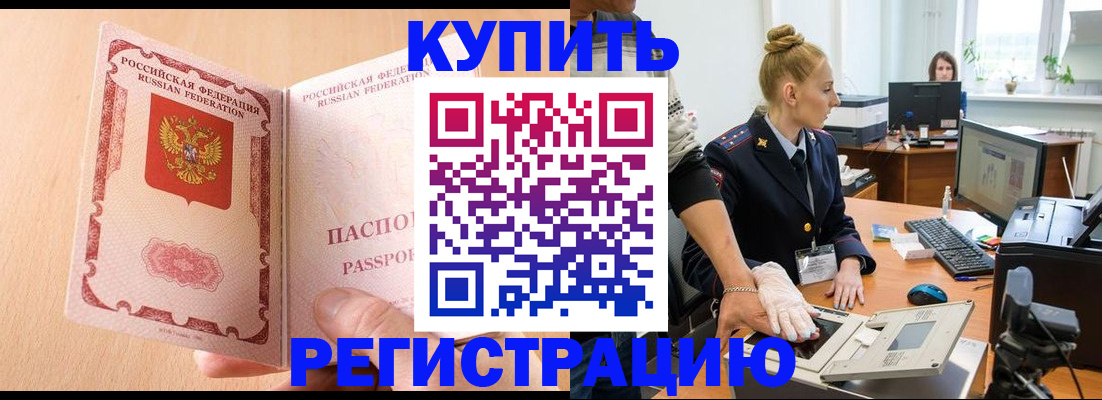 прописка паспорт в Грязовце