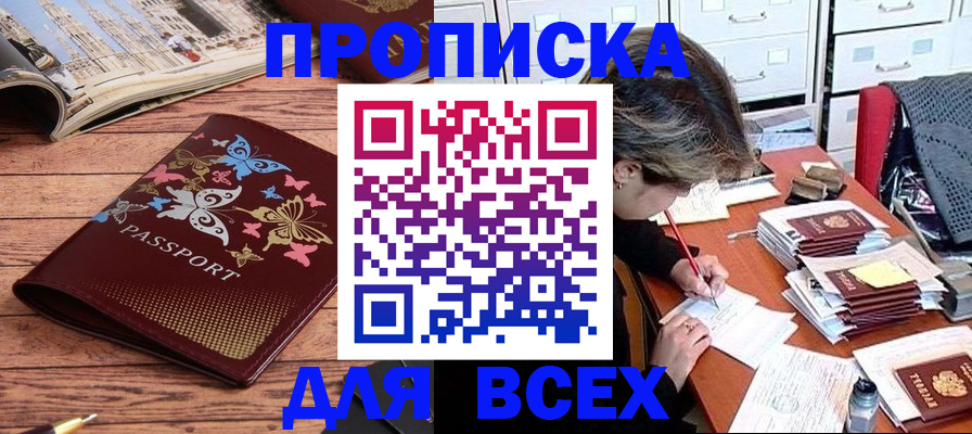 регистрация в Грязовце