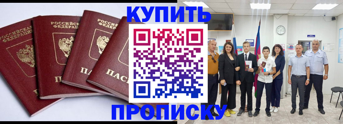 миграционный учет в Грязовце