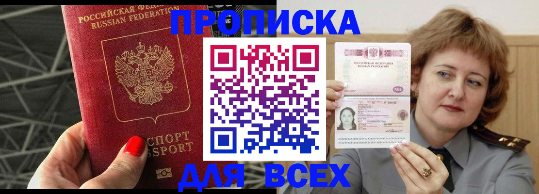 временная регистрация собственник в Грязовце